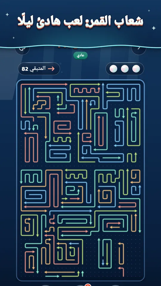 حافظ على سلسلتك اليومية – لغز صورة كل يوم، وتحدي المد كل اثنين