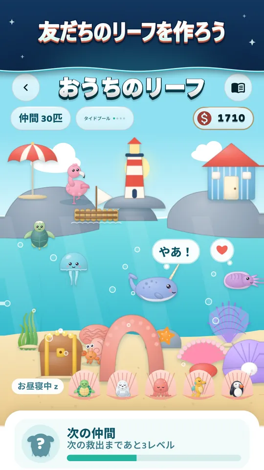 巨大な絵の迷路をクリア – 10レベルごとに「大きな絵」が登場