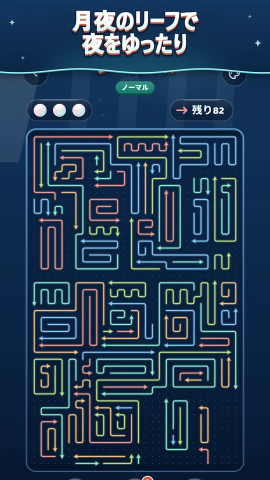 毎日の連続記録をキープ – 1日1枚の絵パズル。毎週月曜に満ち潮チャレンジ