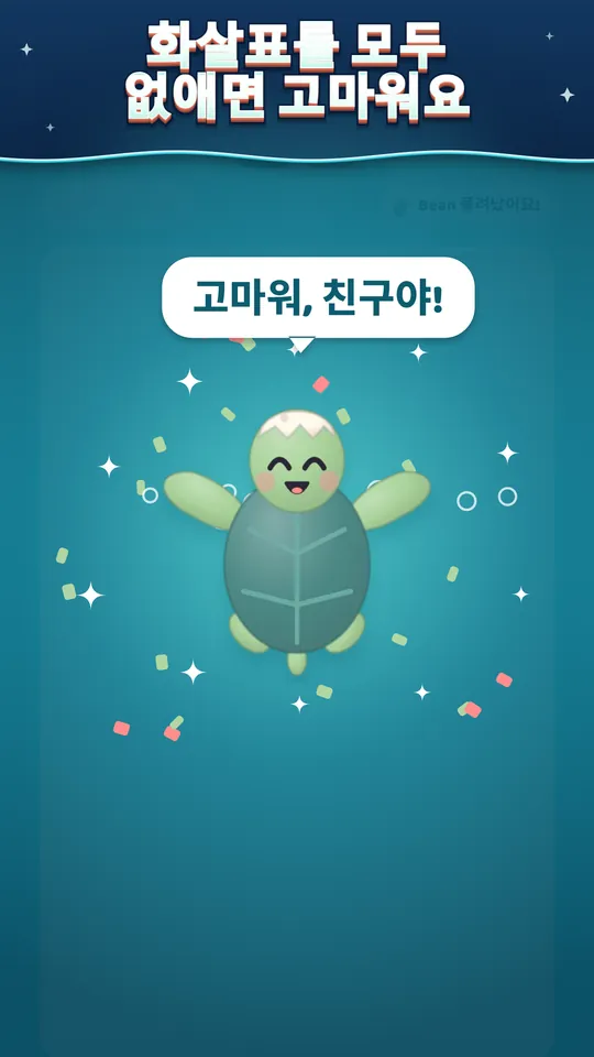 움직일 화살표는 몇 개뿐 – 빽빽한 뱀 미로. 길게 눌러 나갈 길을 엿봐요