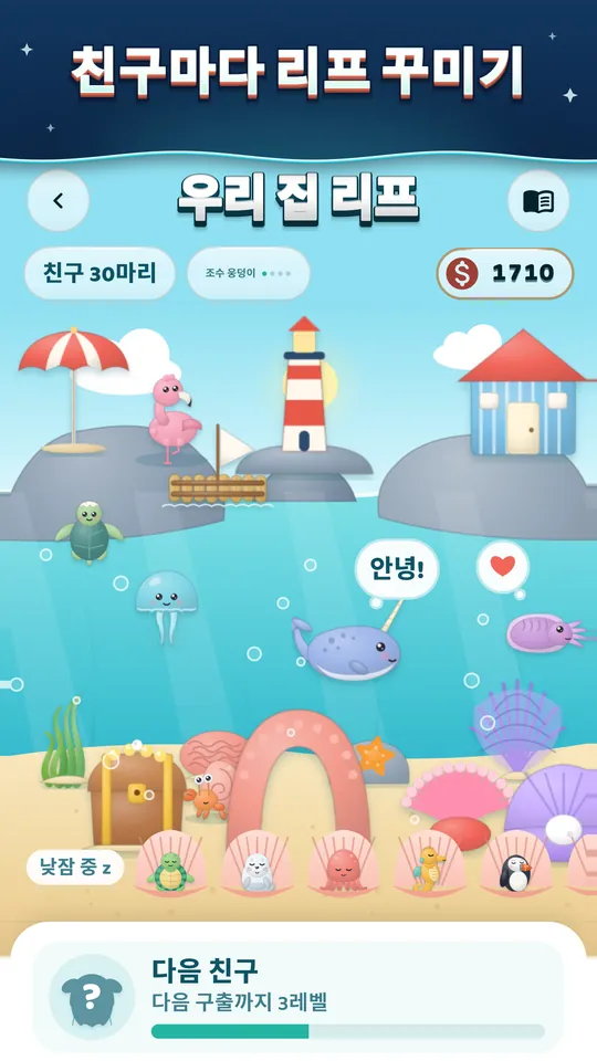 거대한 그림 미로 클리어 – 열 번째 레벨마다 그림 보스가 나와요