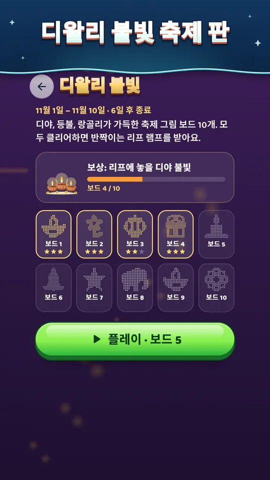 시간 제한 없음 · 오프라인 – 되돌리기는 무제한, 다시 시도는 바로 돼요
