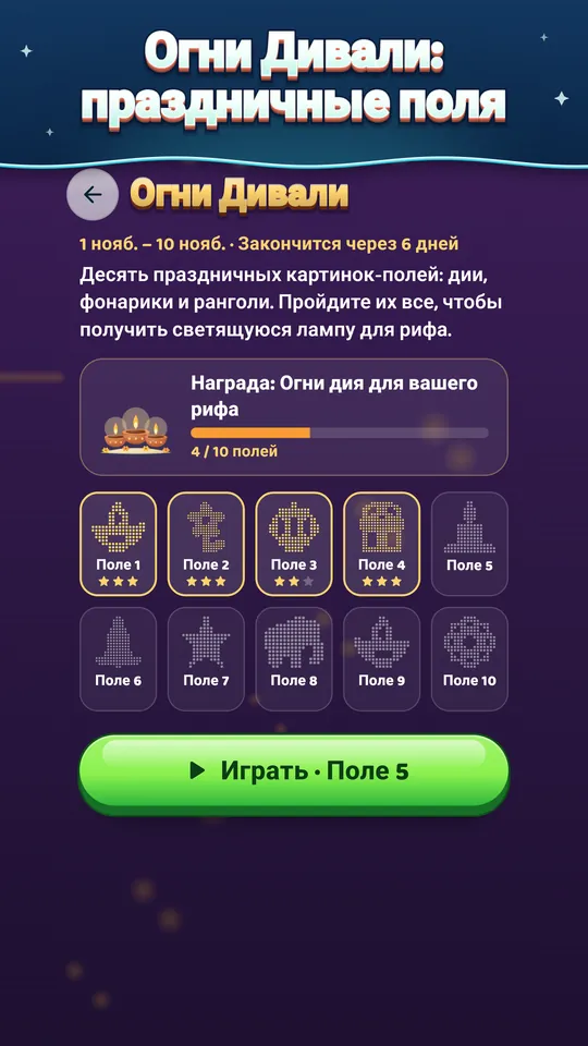 Огни Дивали: праздничные поля – 10 праздничных полей, 1–10 ноября, и дия