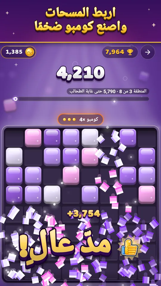 200 مستوى في المغامرة – أهداف وجواهر وحتى ثلاث نجوم