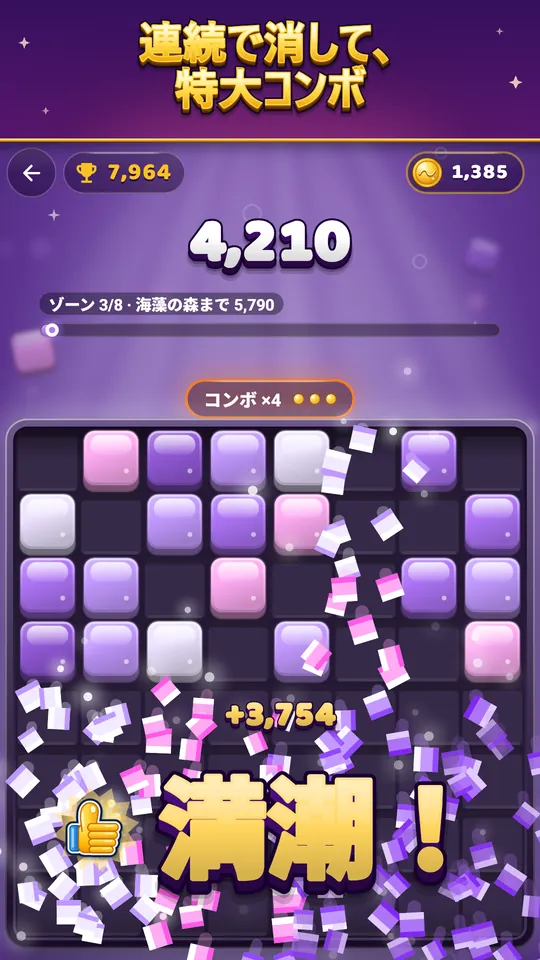 全200のアドベンチャー – 目標、ジェム、最大3つ星のレベル