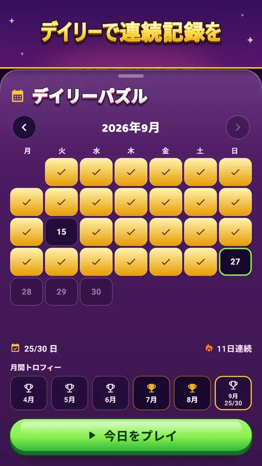 バナーなし、オフラインOK – Wi-Fiもアカウント登録も不要