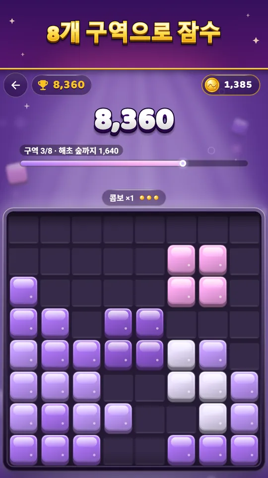 8개 구역으로 잠수 – 게이지로 현재 구역과 다음 목표를 확인