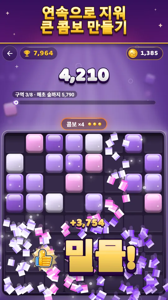 어드벤처 200개 레벨 – 목표, 보석, 최대 별 3개