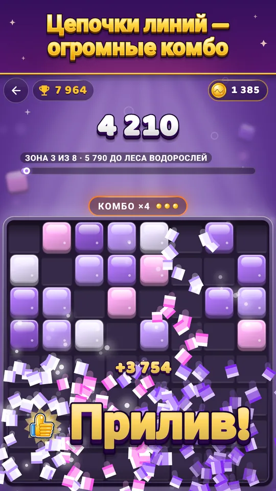 200 уровней Приключения – Цели, самоцветы и до трёх звёзд