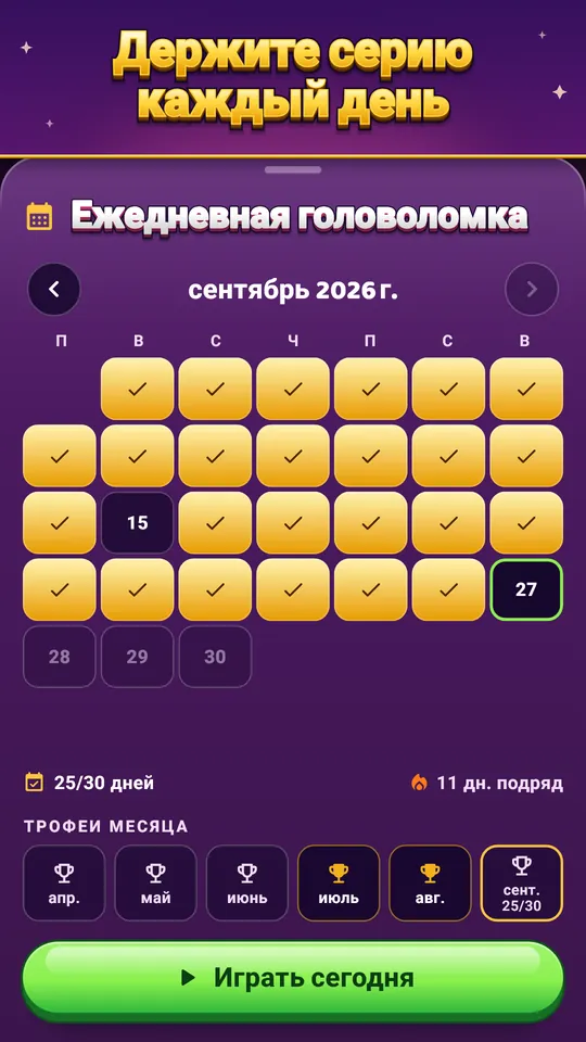 Без баннеров. Играйте офлайн. Не нужны ни Wi-Fi, ни аккаунт