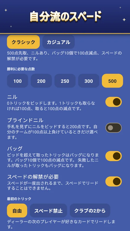 自分流のスペード – ニル、バッグ、ジョーカーなど
