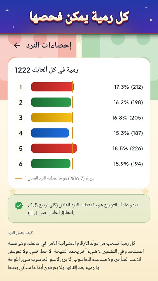 مرّر والعب – من 2 إلى 4 لاعبين على هاتف واحد