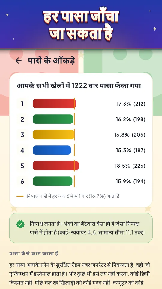 एक फ़ोन पर खेलें – एक ही फ़ोन पर 2 से 4 खिलाड़ी