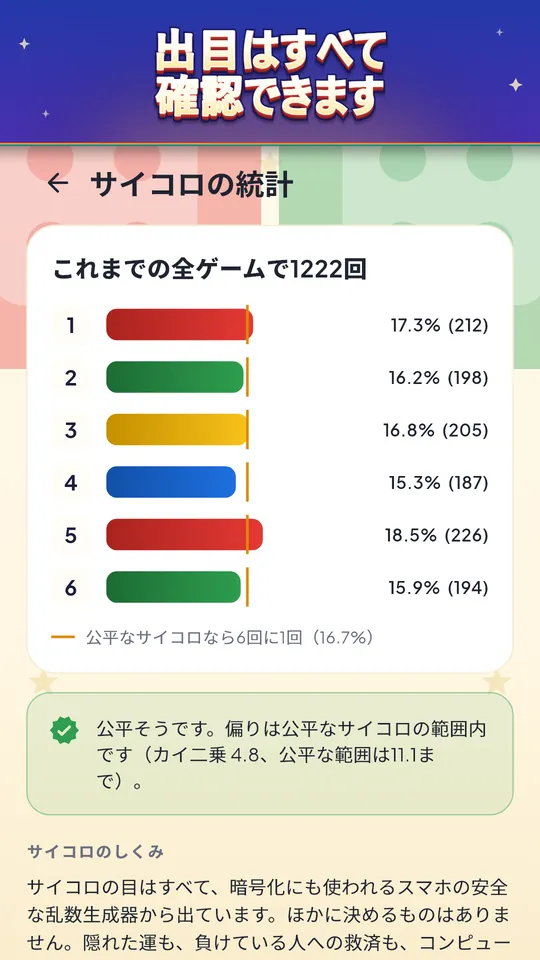 1台で交代プレイ – 1台のスマホで2〜4人