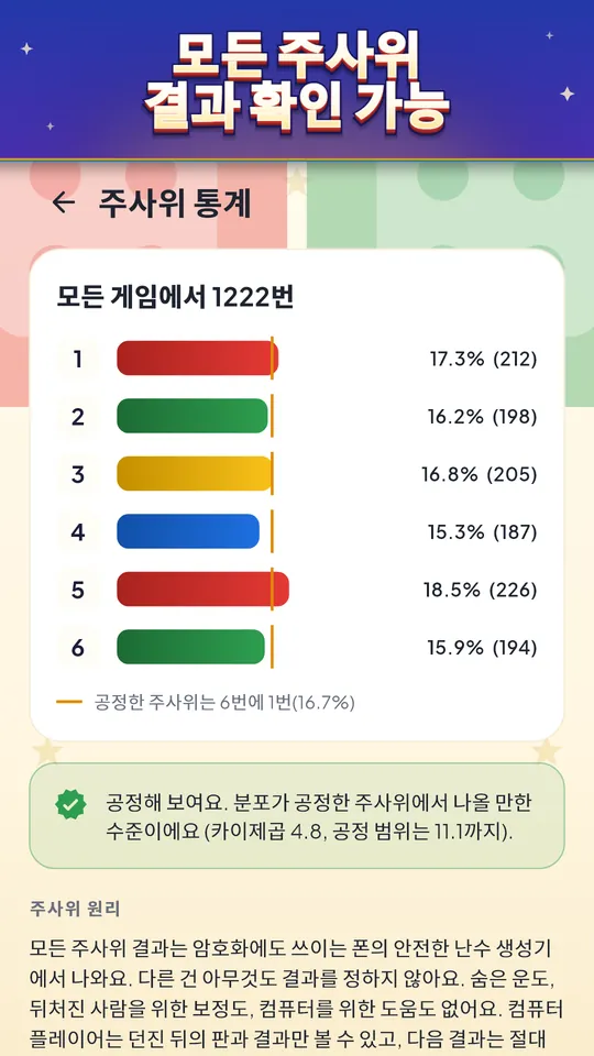 한 폰으로 번갈아 하기 – 폰 하나로 2~4명이 함께