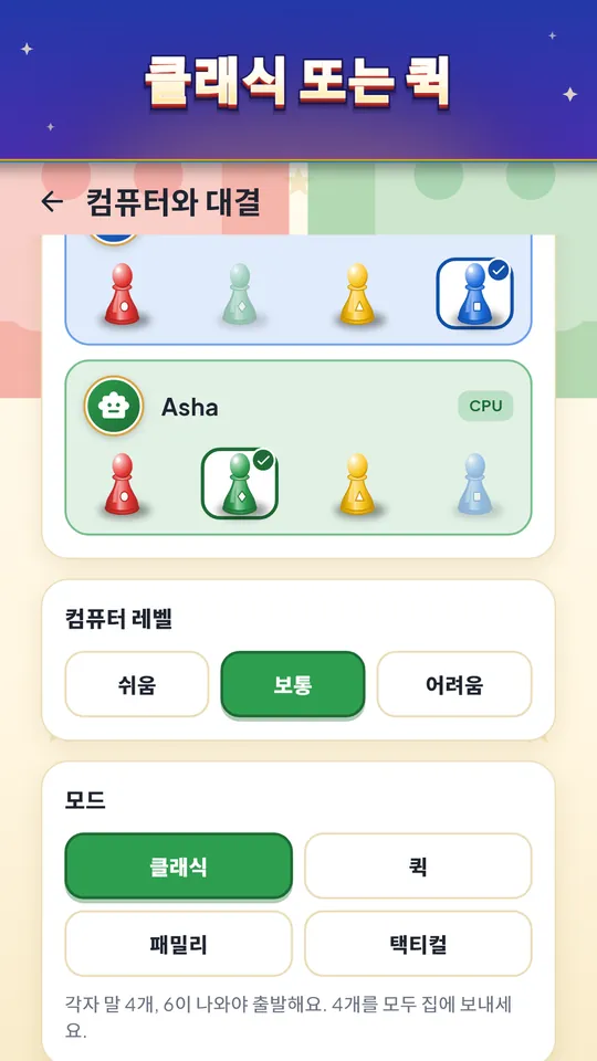 모든 주사위 결과 확인 가능 – 여섯 면에 나온 횟수를 한눈에 확인