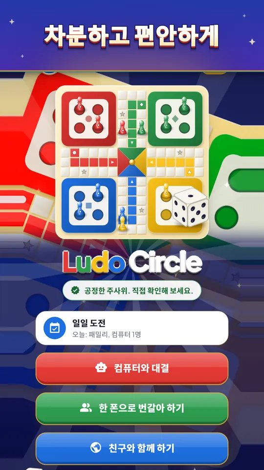 차분하고 편안하게 – 부드러운 음악, 코인도 내기도 없음