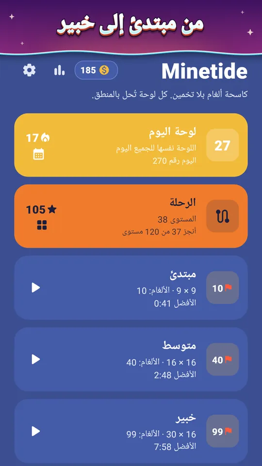 لقطة شاشة من Minetide، 4 من 8