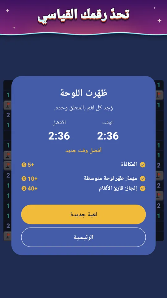 لقطة شاشة من Minetide، 6 من 8
