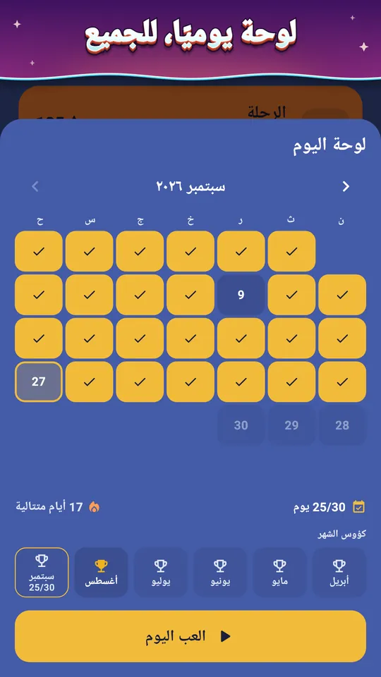 لقطة شاشة من Minetide، 8 من 8