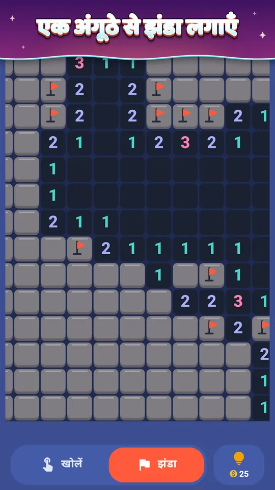 Minetide स्क्रीनशॉट 3 / 8