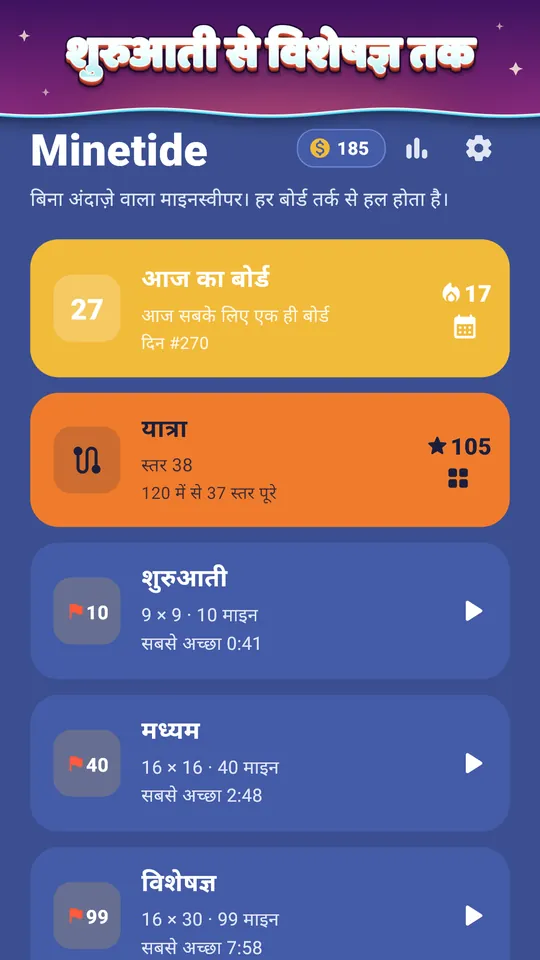 Minetide स्क्रीनशॉट 4 / 8