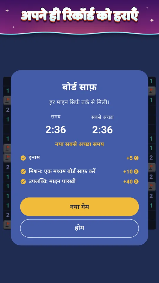 Minetide स्क्रीनशॉट 6 / 8