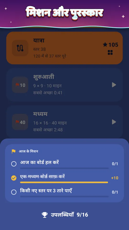 Minetide स्क्रीनशॉट 7 / 8