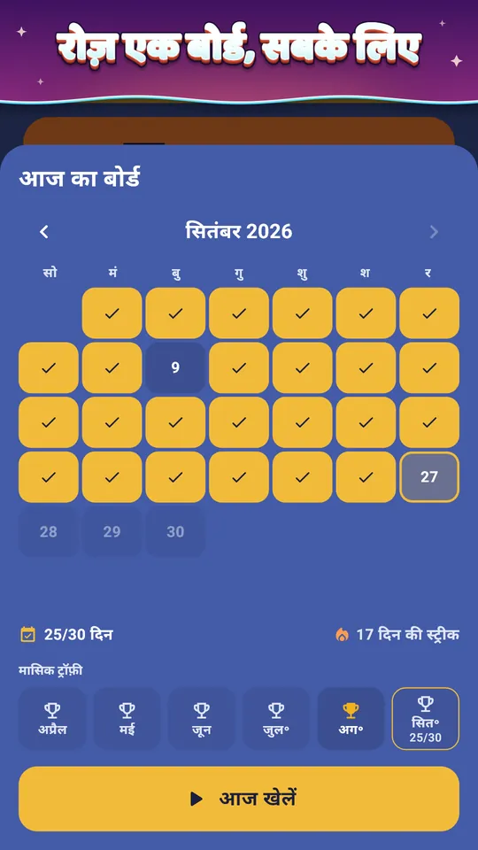 Minetide स्क्रीनशॉट 8 / 8