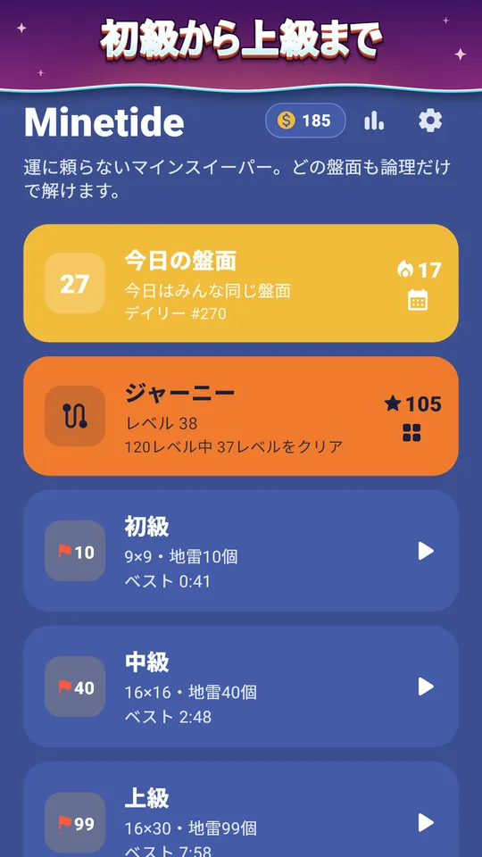 Minetideのスクリーンショット 4/8
