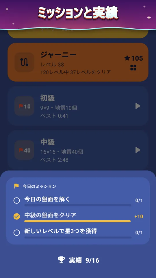 Minetideのスクリーンショット 7/8
