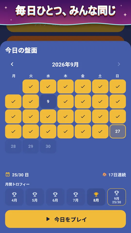 Minetideのスクリーンショット 8/8