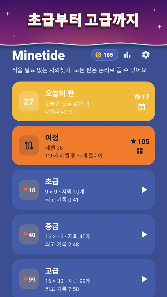 Minetide 스크린샷 4/8