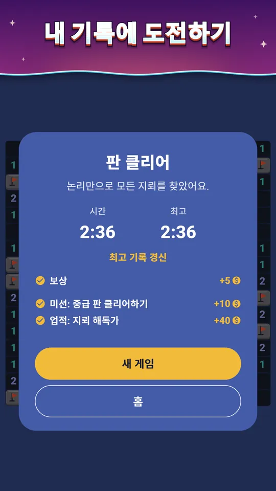 Minetide 스크린샷 6/8