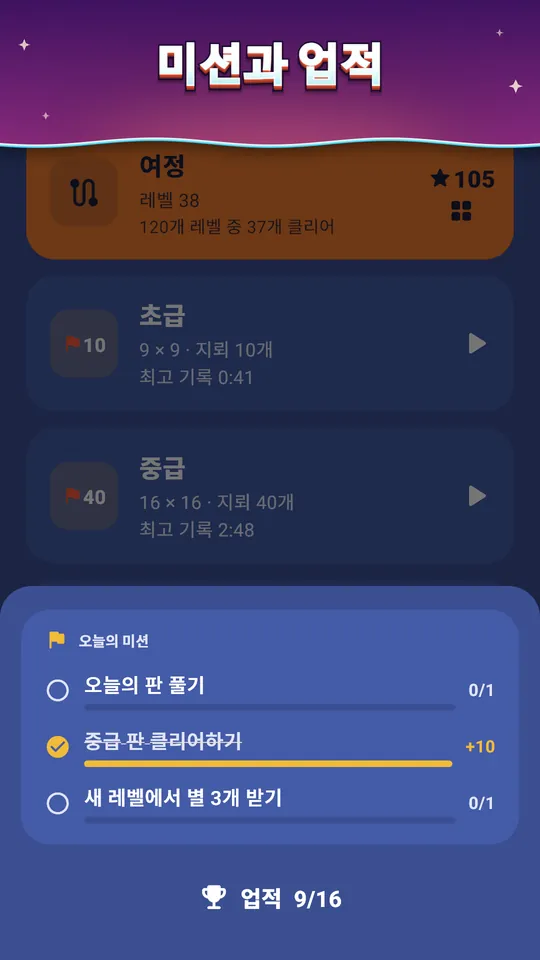 Minetide 스크린샷 7/8