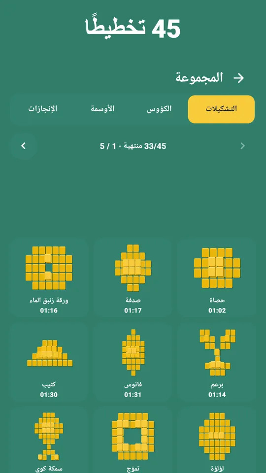 لوحة واحدة يوميًا للجميع – العب يومًا فائتًا. اربح كأس الشهر