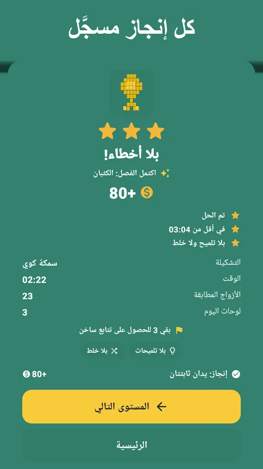 45 تخطيطًا لجمعها – من الحصاة الصغيرة إلى 144 قطعة كاملة