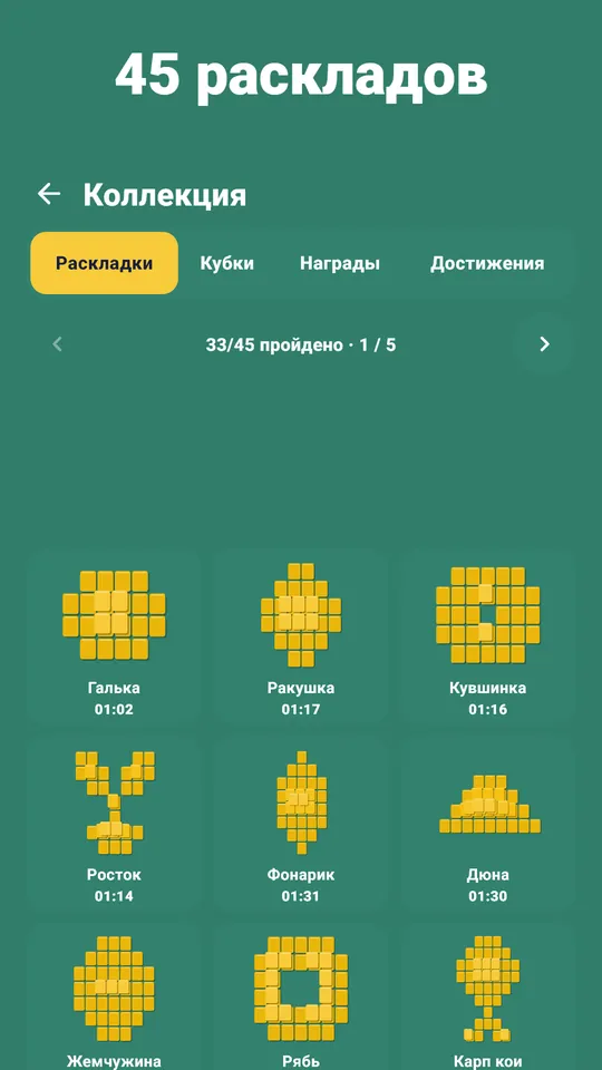 Одно поле в день для всех – Сыграйте пропущенный день. Кубок за месяц