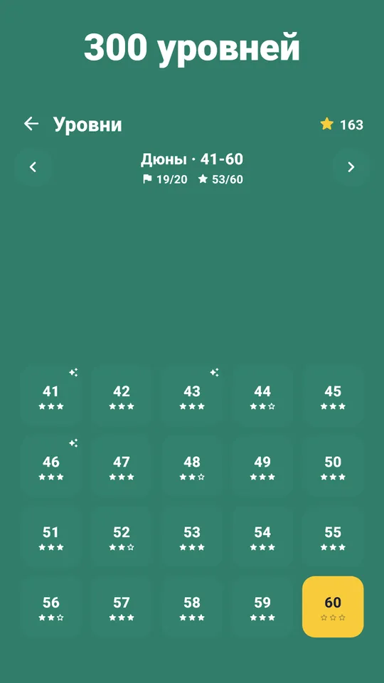 Первая подсказка без оплаты – Первое перемешивание тоже ничего не стоит