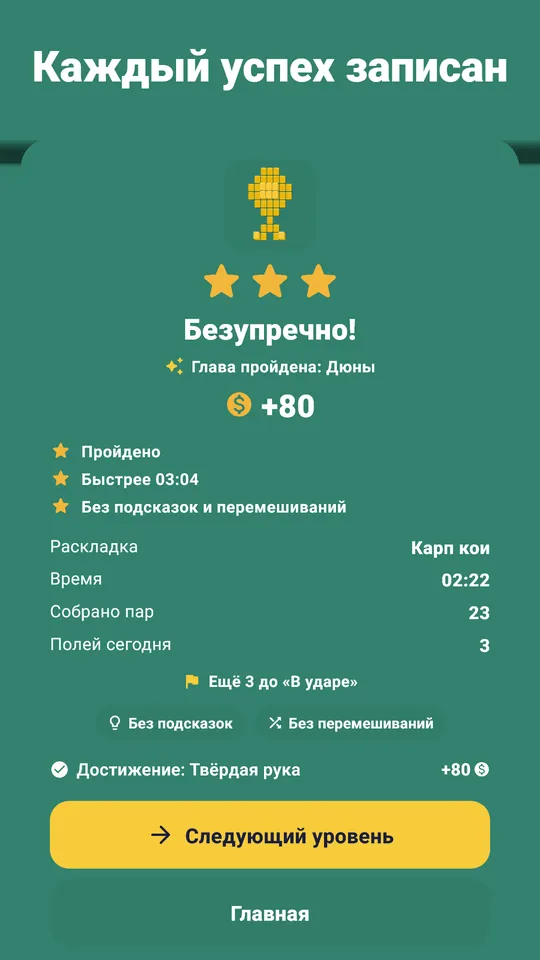 45 раскладок для коллекции – От маленькой Гальки до полных 144 костей