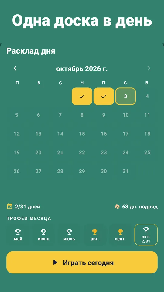 Каждая победа — в записи – Звёзды, рекорды и награды за каждое поле