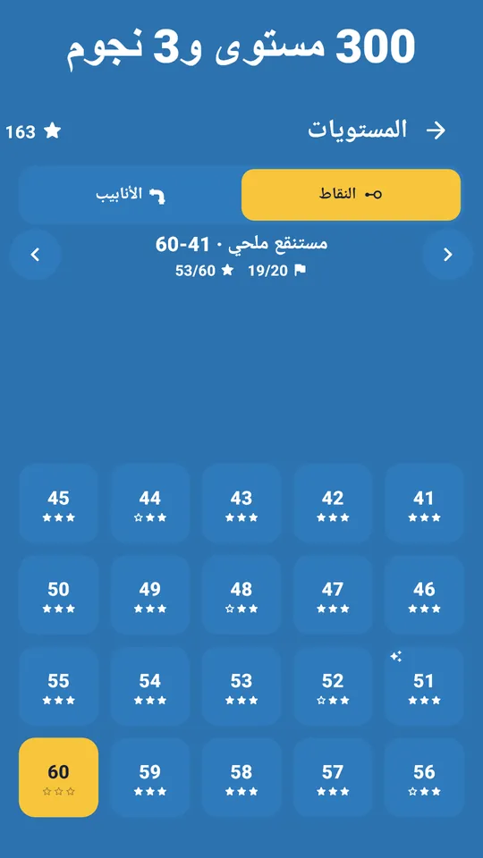 لغز واحد يوميًا للجميع – العب يومًا فائتًا. اربح كأس الشهر