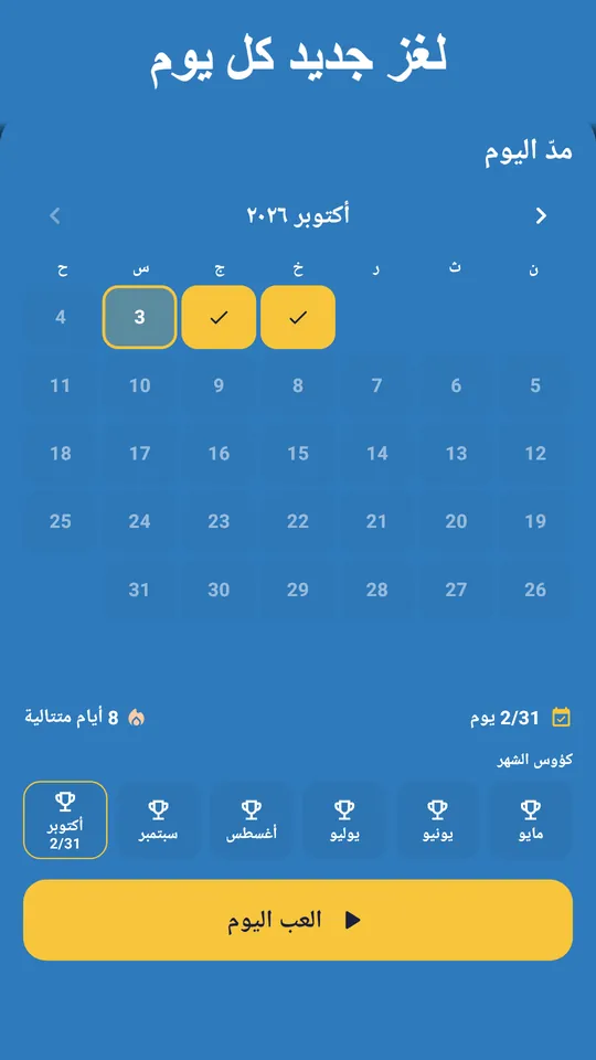 بلا حد زمني – أفضل الأوقات والإنجازات والسحابة