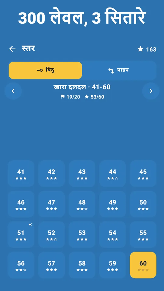 रोज़ एक पज़ल, सबके लिए – छूटा दिन खेलें। महीने की ट्रॉफ़ी जीतें