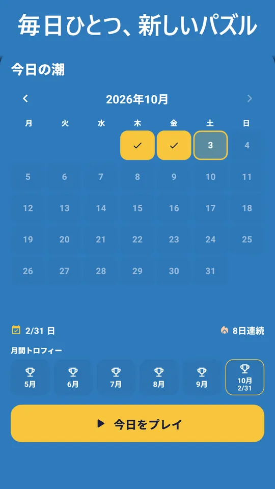 制限時間なし – ベストタイム・実績・クラウド保存