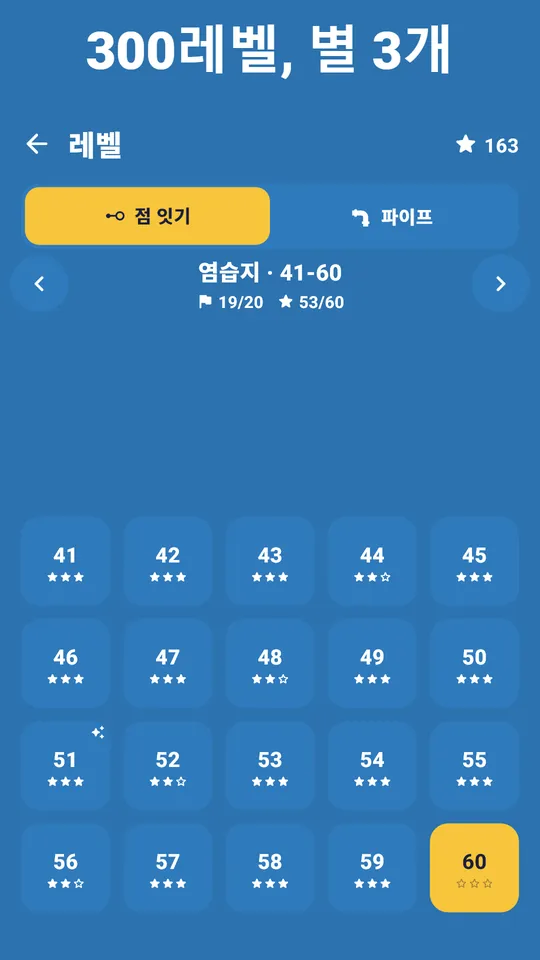 매일 같은 판, 모두에게 – 놓친 날도 플레이. 월간 트로피까지