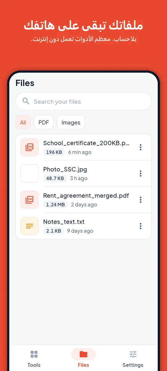 لقطة شاشة من PDF Maker، 7 من 8