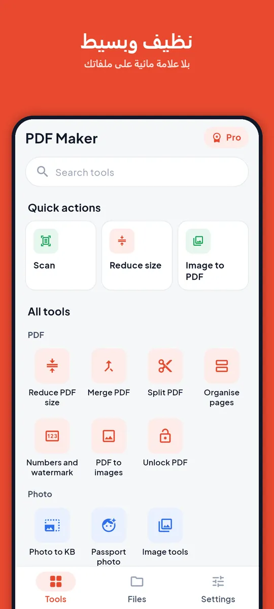 لقطة شاشة من PDF Maker، 8 من 8