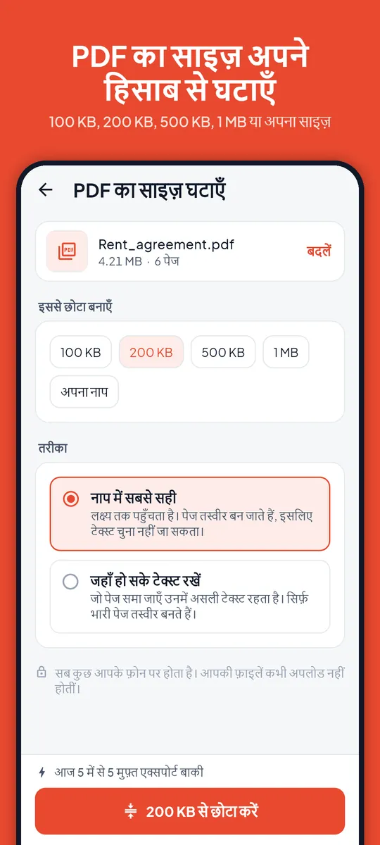 PDF Maker स्क्रीनशॉट 1 / 8