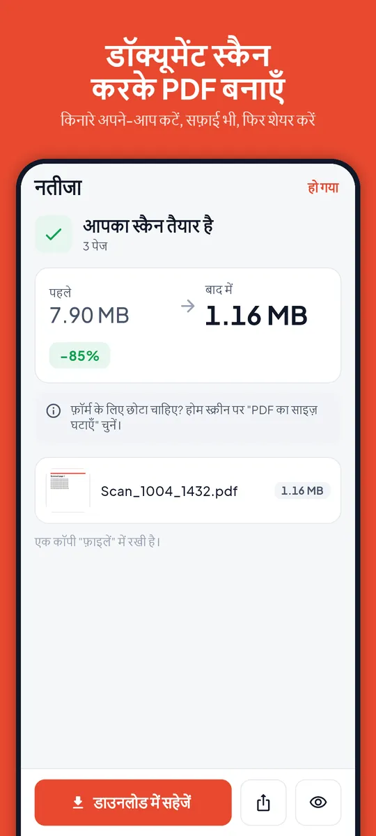 PDF Maker स्क्रीनशॉट 4 / 8
